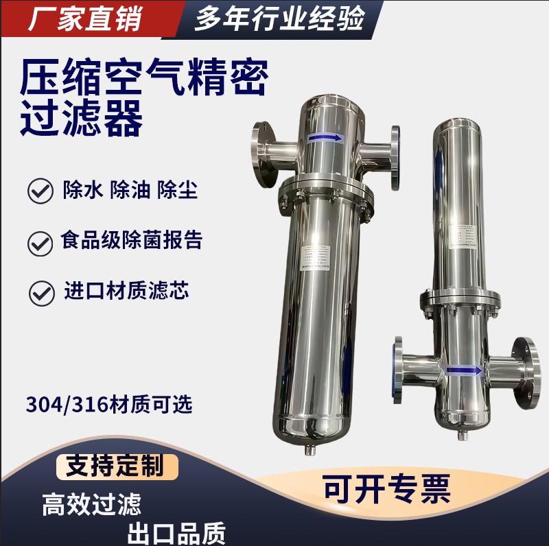 Stainless Steel 304 Compressed Air Filter Steam Filter Nitrogen Water and Oil Removal Precision Filtration Food Grade Stainless Steel 304 Compressed Air Filter Steam Filter Nitrogen Water and Oil Removal Precision Filtration Food Grade