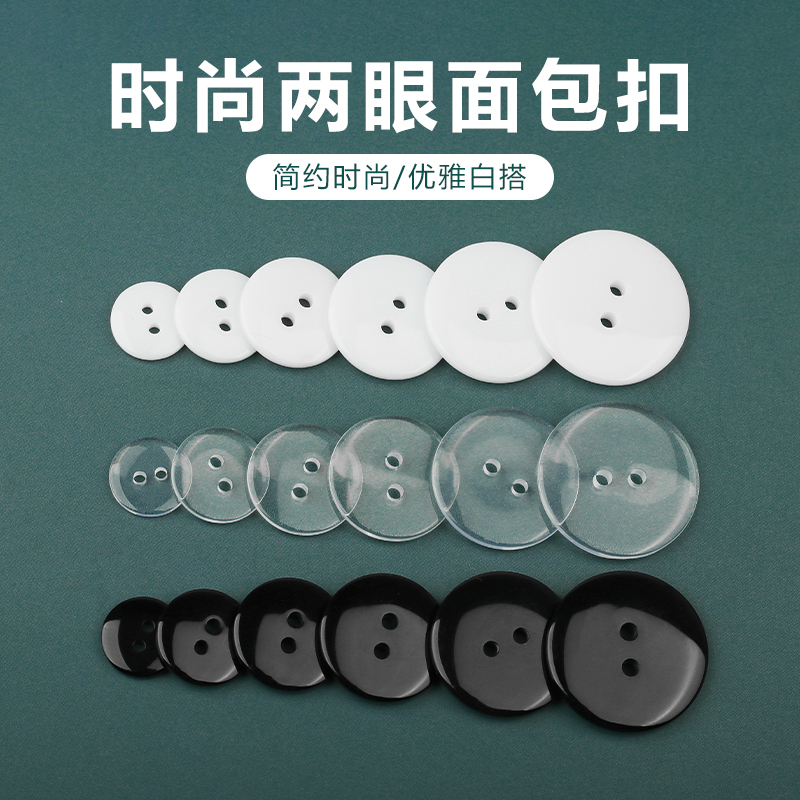 Shirt Button Accessories, Coat, Suit, Pants, Transparent Buttons, Two-Hole Bread Buttons, Black and White Top, Fur Collar Buttons