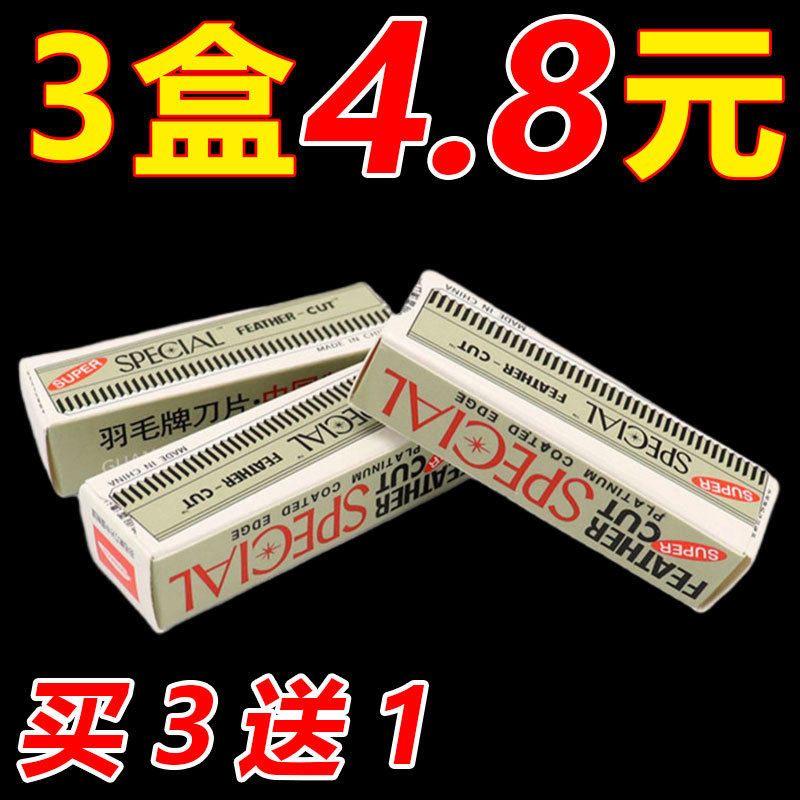 Genuine Feather Blades 10-Pack Platinum Stainless Steel Sharp and Durable Professional Makeup Artist Eyebrow Trimmer Beauty Tool