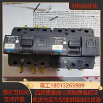 Two NG125N circuit breakers C125A