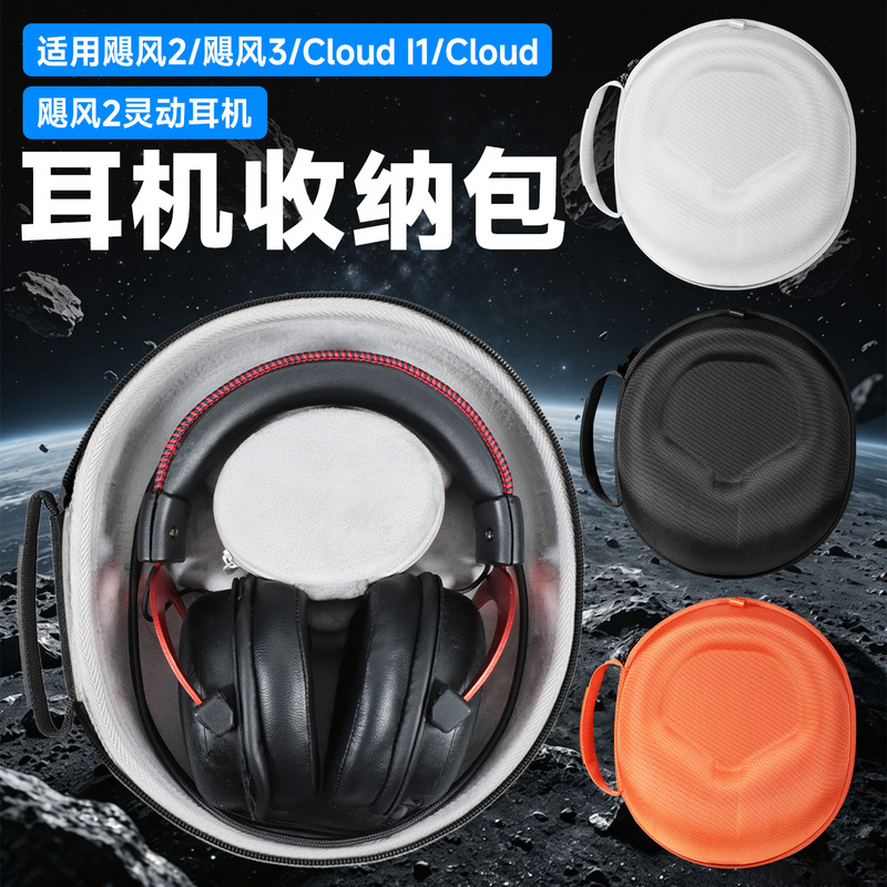 Tiger Breeze Is Suitable for Hyperx Kingston Hurricane 3S Headphone Storage Bag, Over-Ear Hurricane Colorful Version, Hurricane 2 Smart Storage Box, Extremely Unknown Hurricane 3 Headphone Bag, Cloud 2 Portable Bag Tiger Breeze Is Suitable for Hyperx Kingston Hurricane 3S Headphone Storage Bag, Over-Ear Hurricane Colorful Version, Hurricane 2 Smart Storage Box, Extremely Unknown Hurricane 3 Headphone Bag, Cloud 2 Portable Bag