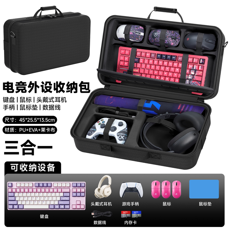 Hubei Three-In-One Keyboard, Mouse, Headset, and Controller Storage Bag, Computer Gaming Peripheral Storage Box, Customized Keyboard and Mouse Bag, Asus Rog Headset, Mouse Pad, Six-In-One Storage Case, Portable
