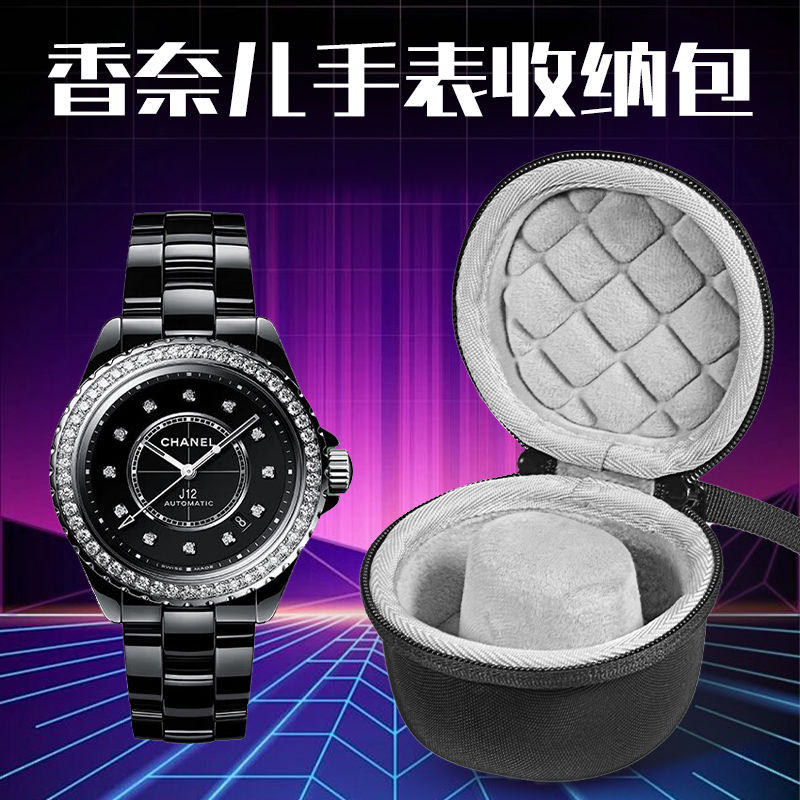 Tiger Breeze Is Suitable for Chanel Watch Storage Box H0685/H2010/H6515 Watch Case H4878/H3249 Storage Bag Mechanical Men's and Women's Portable Box Watch Protective Bag Hard Shell Tiger Breeze Is Suitable for Chanel Watch Storage Box H0685/H2010/H6515 Watch Case H4878/H3249 Storage Bag Mechanical Men's and Women's Portable Box Watch Protective Bag Hard Shell