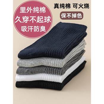 Pure Cotton Antibacterial, Sweat-Absorbent, Odor-Resistant, Thickened Mid-Tube Warm All-Cotton Socks, Pure Black and White, for Men and Women, Suitable for Spring, Autumn, and Winter