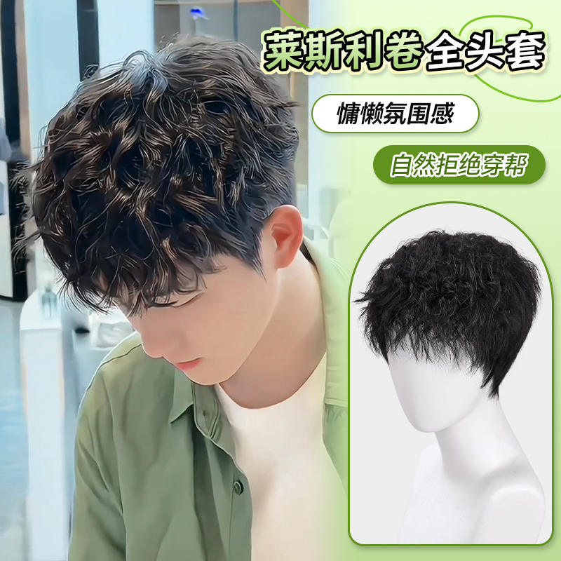 Men's Wig, Real Hair, Full Headpiece, Leslie Curls, Seamless, Invisible, Natural, Everyday, Handsome, Men's Wig Set