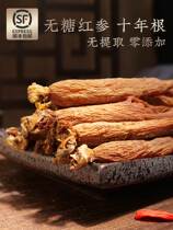Changbai Mountain Ginseng Northeast Jilin 500g whole red ginseng 6-10 years dry sugar-free