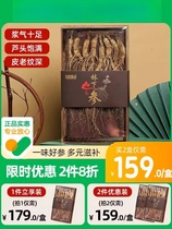 Beitongtang forest ginseng 50g gift box whole fresh mountain ginseng Changbai Mountain ginseng soaked in wine fresh forest Chinese medicinal materials