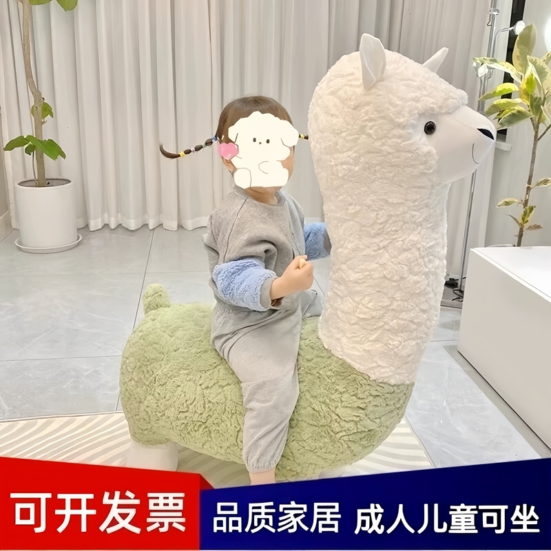 Trendy Alpaca Stool Seat Living Room Floor Decoration Best Friend Birthday Gift Housewarming Gift for Girls