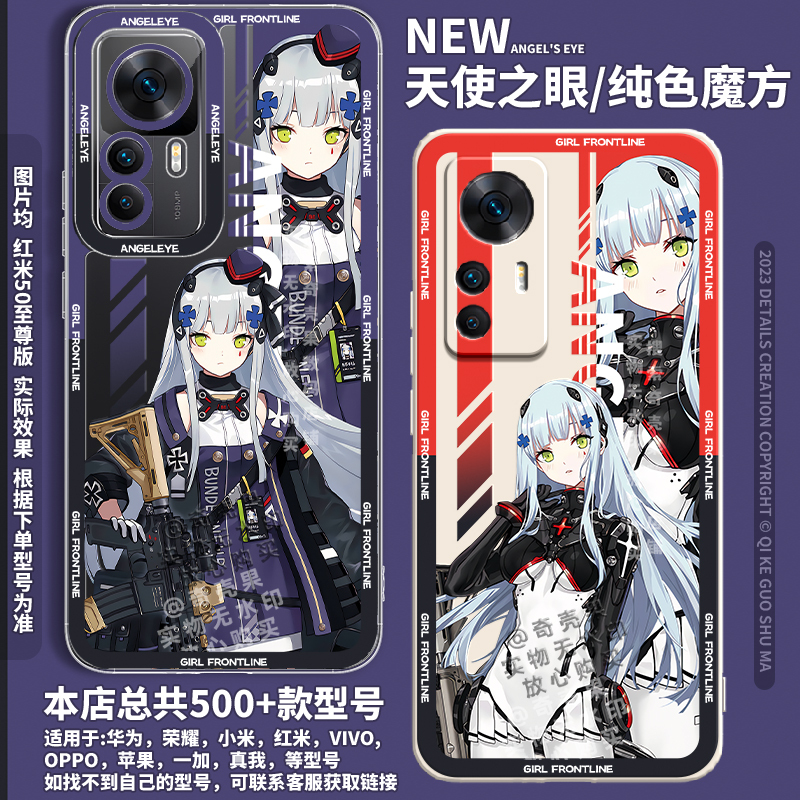 Hk416 Xinzhi Upgraded Girl's Frontline Peripheral Mobile Phone Case Suitable for Apple 13 Soft Shell Huawei Nova11 Honor 300 Hard Shell X40 Transparent Shell Opporeno13 Midnight Gospel Oneplus Ace