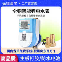 Scan code with mobile phone to pay water meter prepaid smart Bluetooth water meter recharge meter rental apartment apartment water meter national standard