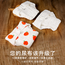 Diaper baby washable summer pure cotton newborn baby special cotton gauze diaper ring meson mustard diaper