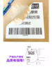 Three-Proof Thermal Printing Paper Label Paper, Whole Box 60*403050 70 80 90 100X100 Blank Adhesive Barcode Paper, Express Delivery Supermarket Price Weighing Paper, Waterproof Milk Tea Stickers, Best-Selling List
