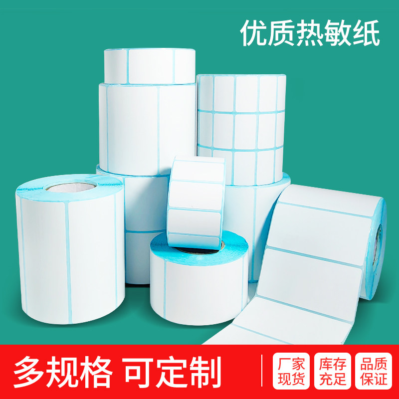 Three-Proof Thermal Label Paper Temu Xiyin Shein Cross-Border Printing Paper 100*100 Self-Adhesive Box Labels Amazon Shipping Labels Barcode Stickers 70 20 Product Sticker Label Paper