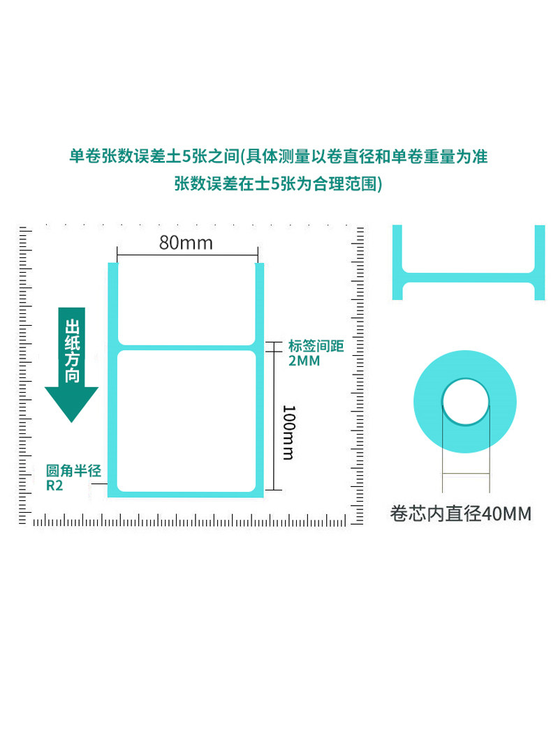 Three-Proof Thermal Printing Paper Self-Adhesive Label Paper 40X30Mm 50 60 70 80 90 100 150 Weighing Paper Supermarket Milk Tea Price Electronic Scale Blank E-Mail Barcode Paper Sticker