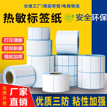 Three-Proof Thermal Printing Paper Self-Adhesive Label Paper 40X30Mm 50 60 70 80 90 100 150 Weighing Paper Supermarket Milk Tea Price Electronic Scale Blank E-Mail Barcode Paper Sticker