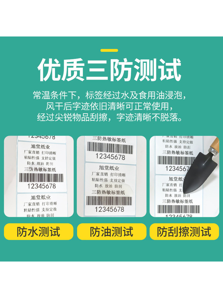 Three-Proof Thermal Label Paper Printing Paper Full Box Stickers 60*40 20 30 50 70 80 90 100X100 Self-Adhesive E-Mail Blank Barcode Hang Tag Price Supermarket Weighing Paper