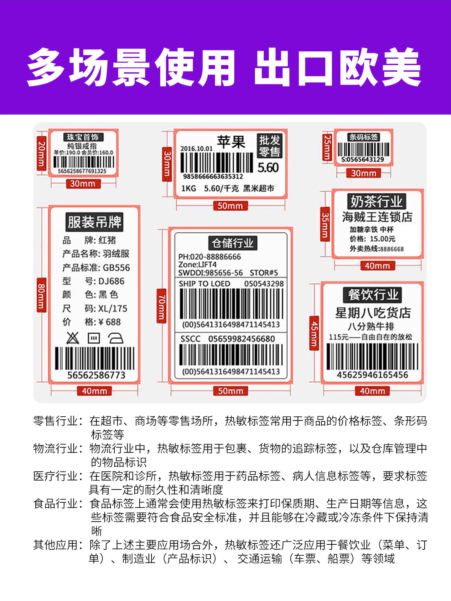 Three-Proof Thermal Printing Paper Label Paper, Whole Box 60*403050 70 80 90 100X100 Blank Adhesive Barcode Paper, Express Delivery Supermarket Price Weighing Paper, Waterproof Milk Tea Stickers, Best-Selling List