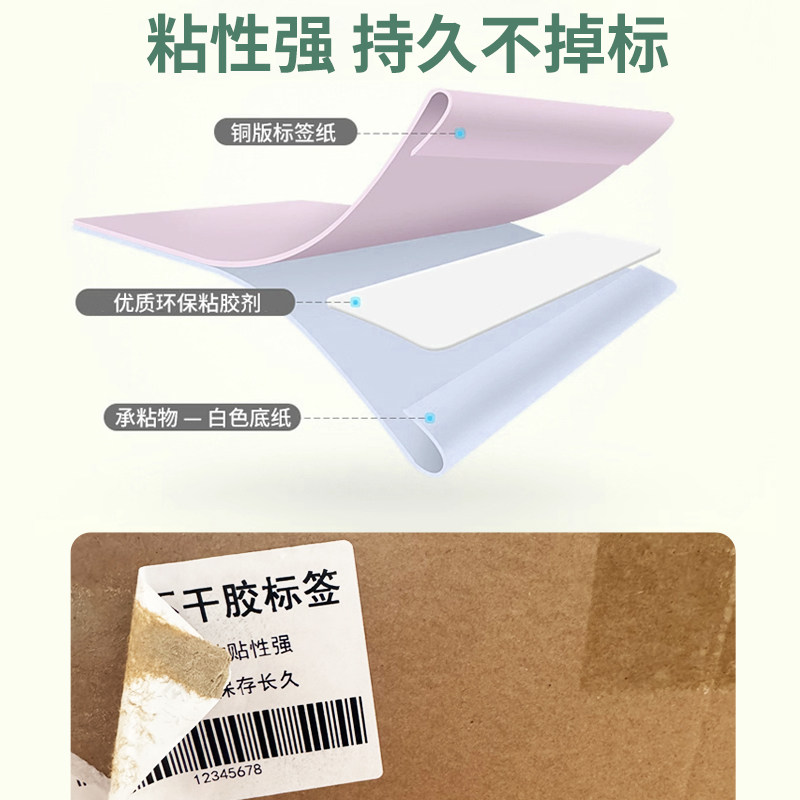 Three-Proof Thickened Copperplate Paper Label Stickers 60X40 50 70 80 100 Long-Term Storage Adhesive Printing Paper Express Delivery Code Stickers Food Sample Retention Station Order Paper Barcode Labels