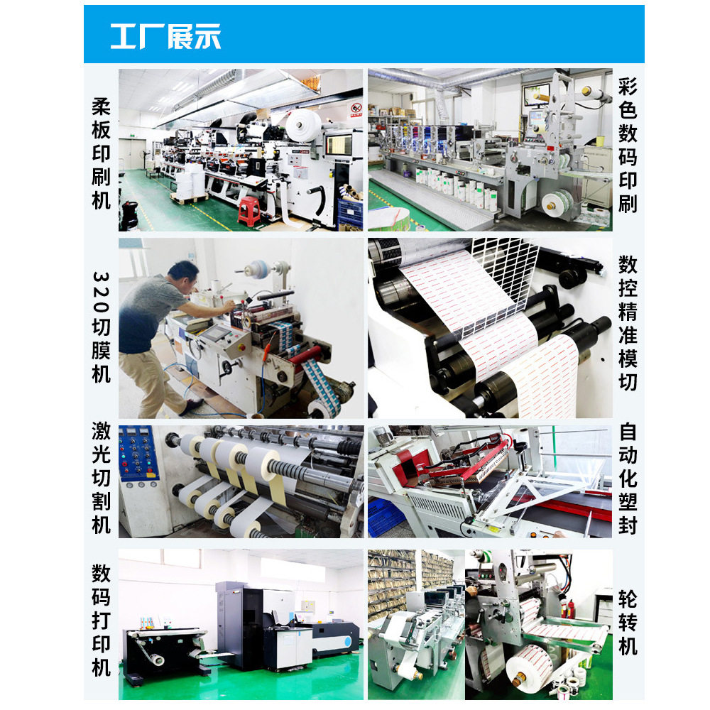 Strong Adhesive Synthetic Paper Labels Are Waterproof, Oil-Proof, Tear-Resistant, Opaque, Tire Adhesive, Super Sticky, Non-Removable, and Suitable for Ribbon Printing