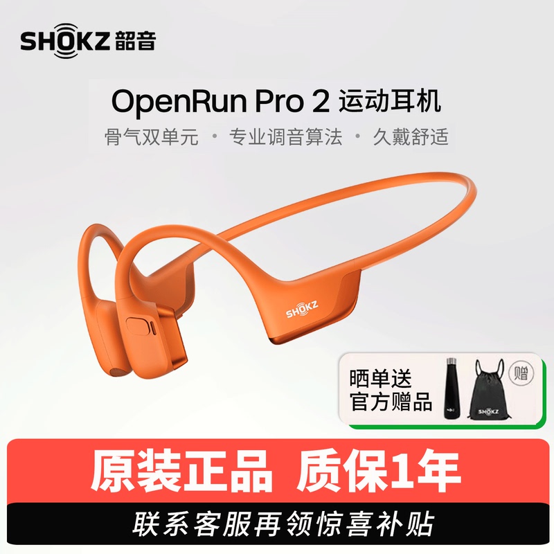 Shokz Bone Conduction Headphones Openrun Pro2 Sports Running Bluetooth Open-Type Non-In-Ear S820 Shokz Bone Conduction Headphones Openrun Pro2 Sports Running Bluetooth Open-Type Non-In-Ear S820