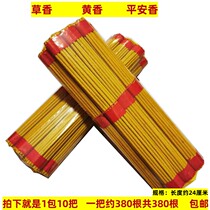 Grass fragrant yellow fragrant red fragrant worshiping Buddha incense plastic sealed incense yellow paper yellow table paper burning paper Qingming Festival worshiping ancestors at their graves sacrificial supplies