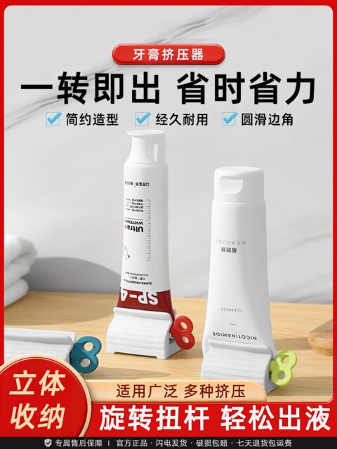 Manual Toothpaste Squeezer, Press-Type Toothpaste Dispenser, Lazy Person's Facial Cleanser Dispenser, Manual Rotating Toothpaste Holder t