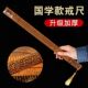 Ruler for Home Use, to Encourage Students, with Verses from the Analects of Confucius, Do Not Get Angry, Teacher's Words, Bamboo Ruler, Teaching Ruler, Teaching Pointer, Teacher's Special Features, Traditional Chinese Culture