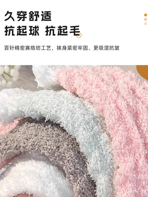 Coral Fleece Socks for Men and Women, Winter Mid-Calf, Fleece-Lined, Thickened, Warm Winter Home Socks, Sleep Floor Socks