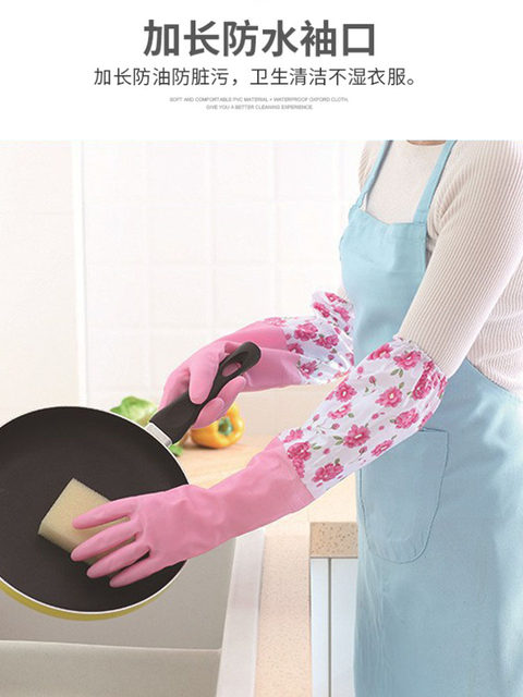 Laundry Rubber Latex Gloves, Dishwashing Gloves, Household Kitchen Cleaning Waterproof Extended Length Fleece-Lined Warm Elastic Cuff