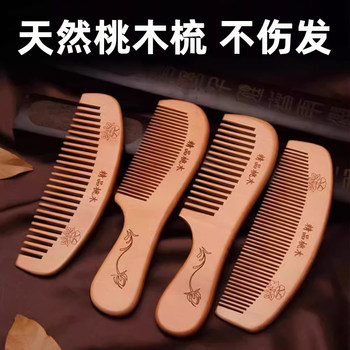 Large Peach Wood Comb Gift Peach Wood Comb Hairdressing Comb Anti-Static Portable Makeup Small Comb with Handle Moon Comb