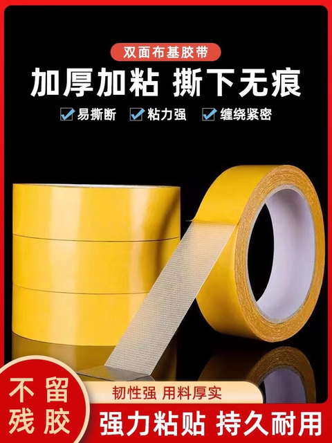 Universal Double-Sided Tape, High Viscosity, Leaves No Trace When Peeled Off, Cloth-Based Grid Double-Sided Tape, Carpet Fixing, Transparent Double-Sided Adhesive