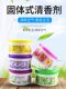 Home Air Freshener Solid Balm Aromatherapy Fragrance Car Bathroom Deodorizer Odor Removal Bedroom Toilet Fragrance