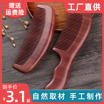 Natural Peach Wood Comb, Sandalwood Comb, Household Wooden Anti-Static Hair Loss Prevention Genuine Massage Comb for Men and Women, Suitable for Long Hair