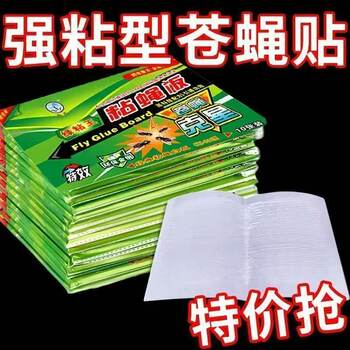 Powerful Sticky Fly Paper, Fly Trap, Sticky Insect Board, Household Fly Killer, Fly Trap, Fly Killer, Household Use