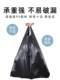 Garbage Bags for Home, Kitchen, Hotel, Office, Small and Medium-Sized, Portable Garbage Bags, Black Vest-Style Plastic Bags, Thickened