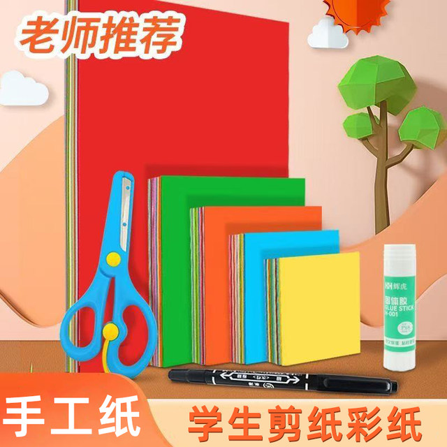 Colored Origami Square Paper for Children's Crafts, Double-Sided Colored Paper for Kindergarten Paper-Cutting Practice, A4 Large Solid Color Origami Paper