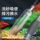 Fish Tank Water Changer, Cleaning Suction Device, Sand Washer, Siphon Cleaner, Water Pump, Feces Suction Device