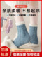 Coral Fleece Socks for Men and Women, Winter Mid-Calf, Fleece-Lined, Thickened, Warm Winter Home Socks, Sleep Floor Socks