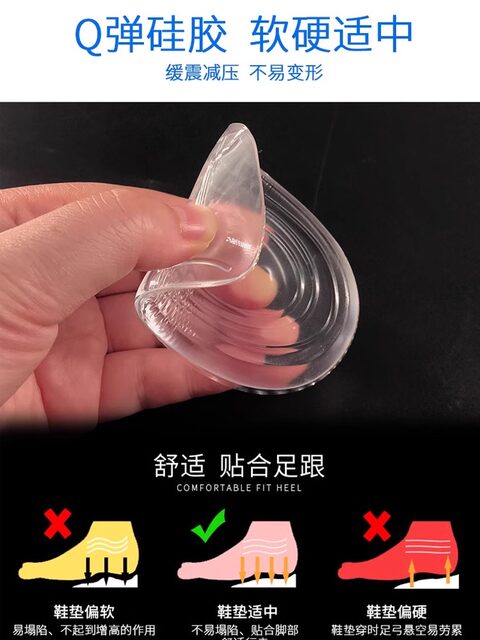 Silicone Inner Height-Increasing Insole for Women, Half-Pad, Transparent and Invisible, for Men's Sports Shoes, Casual Canvas Shoes, Student Shock-Absorbing Heel Pad