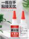 Strong Welding Adhesive Glue for Metal, Plastic, Wood, Glass, Shoes, Quick-Drying Glue That Sticks Firmly, Welding Oil-Based Glue