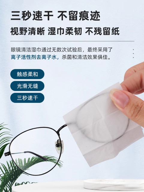 Lens Anti-Fog Wipes, Glasses Wipes, Disposable Disinfectant Cleaning Tablets, Portable Wipes