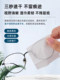 Lens Anti-Fog Wipes, Glasses Wipes, Disposable Disinfectant Cleaning Tablets, Portable Wipes