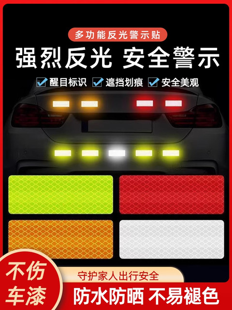 Reflective Stickers for Cars, Motorcycles, Electric Vehicles, Bicycles, Body Scratches, Decorative Helmets, High Brightness
