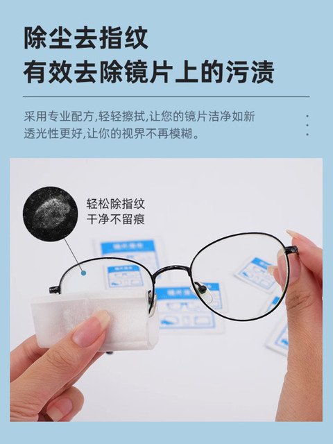Lens Anti-Fog Wipes, Glasses Wipes, Disposable Disinfectant Cleaning Tablets, Portable Wipes