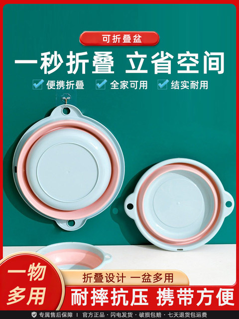 Foldable Basin Travel Portable Car-Mounted Telescopic Basin Washbasin Household Basin Maternity Plastic Basin Dormitory Student