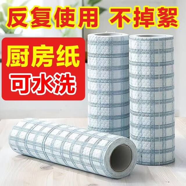 Grid-Patterned Lazy Cleaning Cloth, Disposable and Washable, Dual-Use for Dry and Wet, Thickened Oil-Removing Paper Towel, Non-Greasy Dishcloth