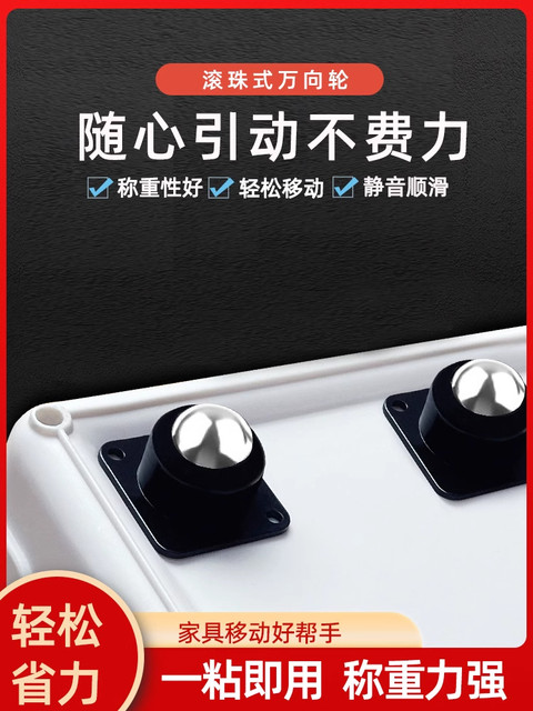 Adhesive Roller Swivel Wheels, New Model for Home Use, No Drilling Required, Wear-Resistant, High Load-Bearing, Household Hardware Accessories, Small Casters