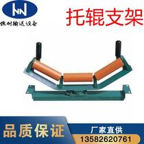 Carrier Roller Bracket Tormy belt DT75 trough-type carrier roller rack lowered heart rack bracket conveyor belt bracket