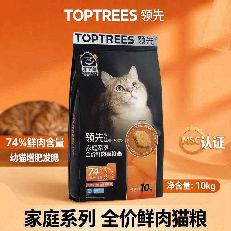 Premium Cat Food 10kg Family Fresh Meat Food Full-Price Fresh Meat for Adult Cats and Kittens Grain-Free for Weight Gain and Facial Development 10kg Pack