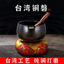 Bonengtang Taiwan copper chime pure copper yoga bowl singing bowl sound bowl copper bowl meditation meditation bowl bowl 18 English